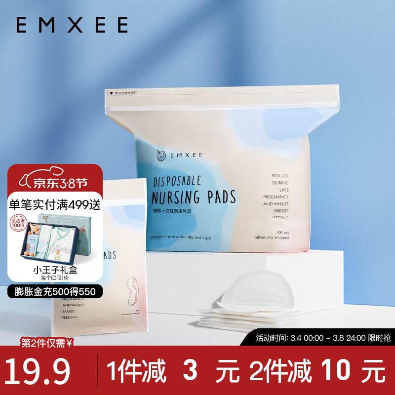 京东母婴玩具 2023-03-05 - 第26张 | 最新购物优惠券 京东母婴玩具 2023-03-05 - 第26张 | 最新购物优惠券