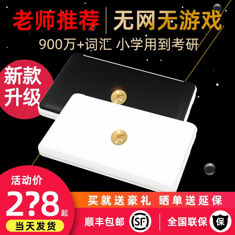 电子词典 相关京东优惠商品排行榜 29 价格图片品牌优惠券 虎窝购