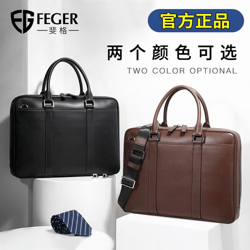 斐格公文包男士斜挎包高端电脑包背包2026新款男商务出差高级感手提包 时尚棕(可放14英寸电脑) 横款