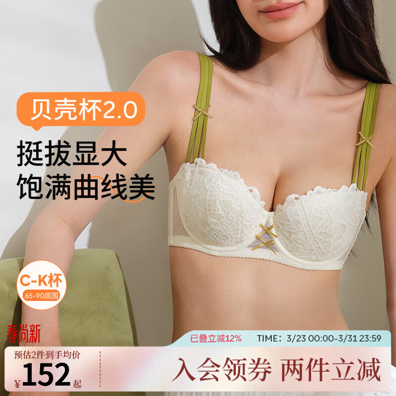 奶糖派贝壳杯3.0大胸聚拢上托显大漫画胸文胸蕾丝性感胸罩送女友 抹茶慕斯 【立挺饱满显大】 75C