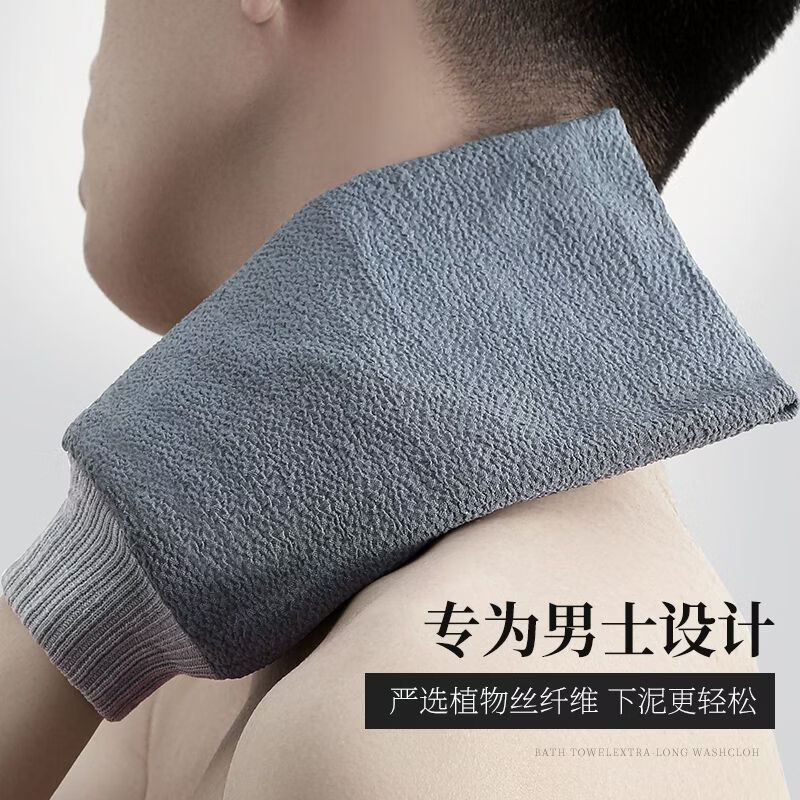 易思迪男士强力搓澡巾家用擦背手套搓背巾长条搓泥神器 搓澡巾1个装+沐浴球1个装+搓背巾1个装 无规格
