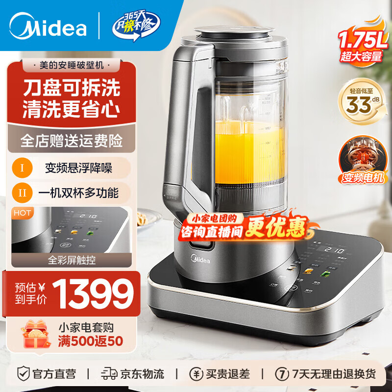 ���ģ�Midea����˯�Ʊڻ� ������������  �ɲ�ϴ������ͻ���ʳ�� 1.75L�����������Ʊڶ����� BL1588����Ƶ��������-�ɴ�����ĥ���� 1059.15Ԫ