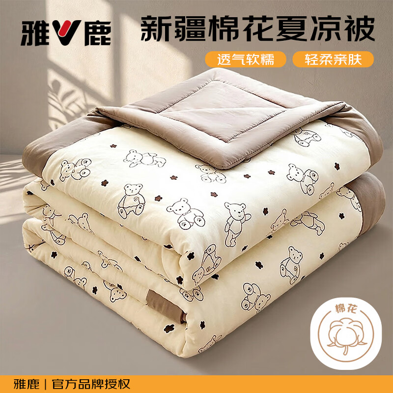 雅鹿夏季被子棉花被夏凉空调被200x230cm单人夏天薄被子芯可机洗裸睡 小熊院长 【新疆直采棉】 200cm*230cm 【单夏被】