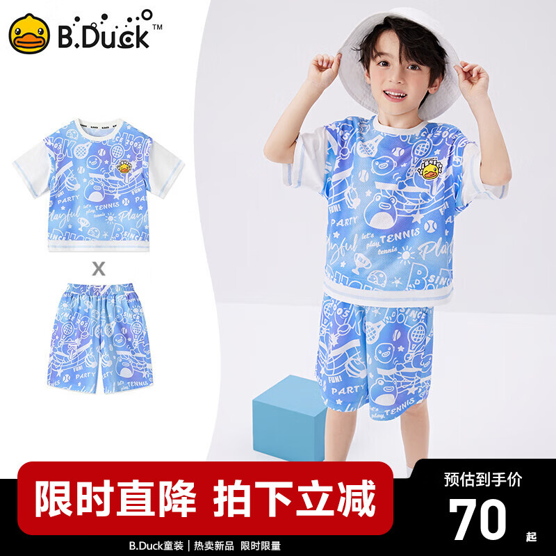 B.Duck【套装】小黄鸭童装男童夏季运动套装儿童新款小男孩短袖短裤两件 海洋蓝 130 cm