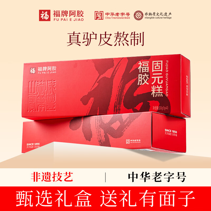 福牌阿胶 阿胶固元糕200g礼盒装送礼阿胶糕山东东阿镇送长辈母亲节礼物 200g*4盒 【送礼袋】