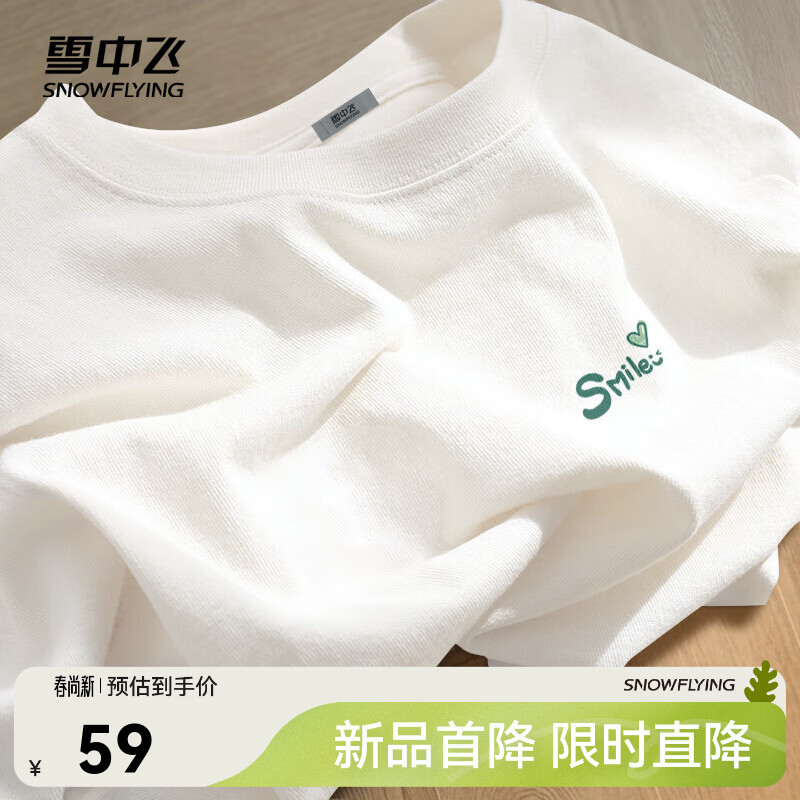 雪中飞白色短袖t恤女新款夏季纯棉宽松半袖女士简约休闲超好看上衣 白色|8162-17018F (女款) S 155/80A