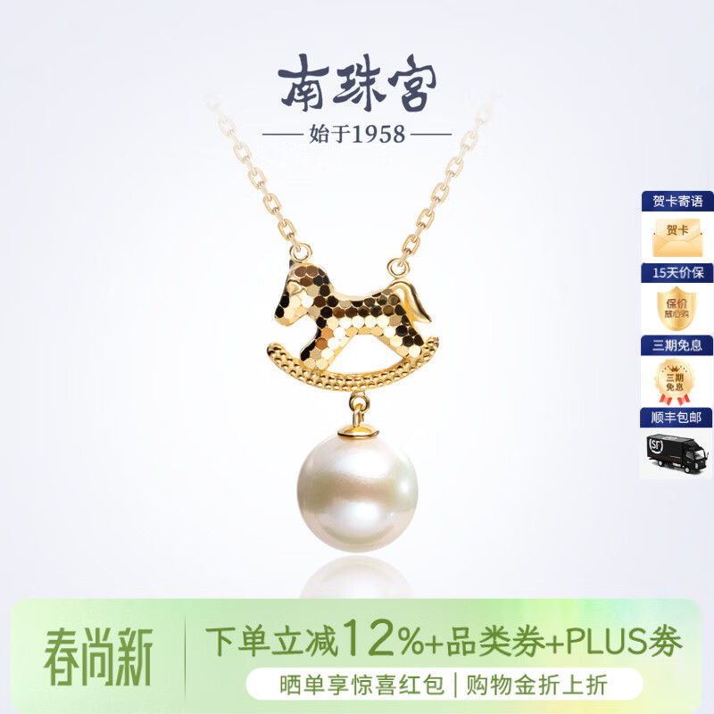 南珠宫以梦为马淡水珍珠项链925银圆形强光颈饰生日礼物送女友 12.0-13.0mm 约44cm