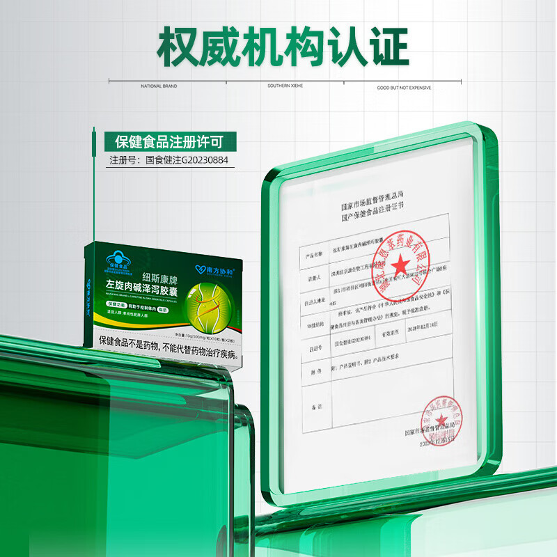南方协和 SOUTHERN XIEHE左旋肉碱泽泻胶囊特级减肥胶囊搭减肥燃脂减脂运动 10g*3盒