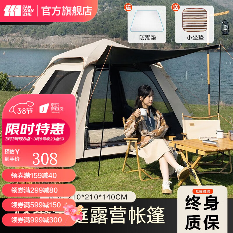 探险者(TAN XIAN ZHE) 帐篷户外露营公园野外儿童家庭全自动遮阳防暴雨便携式多人帐篷 3-5人黑胶遮阳帐篷【鹿角咖】