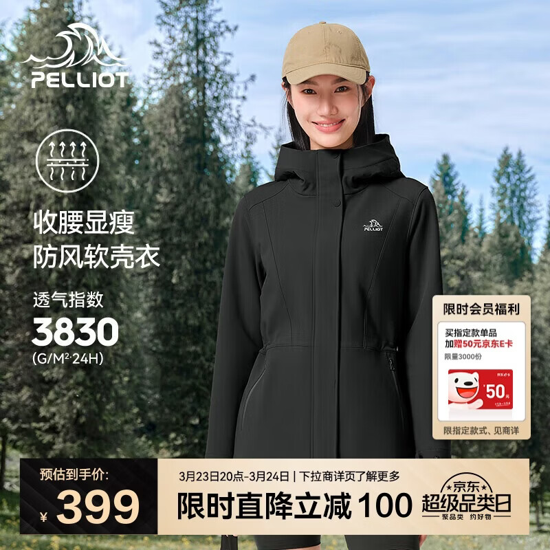 伯希和（Pelliot）冲锋软壳衣春秋防风衣防泼水收腰女士外套休闲登山服12330602黑L