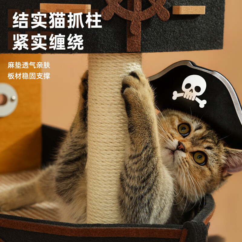 喵仙儿猫抓板猫窝一体海盗船耐磨不易掉屑四季通用双层猫爬架猫咪玩具 单层海盗船