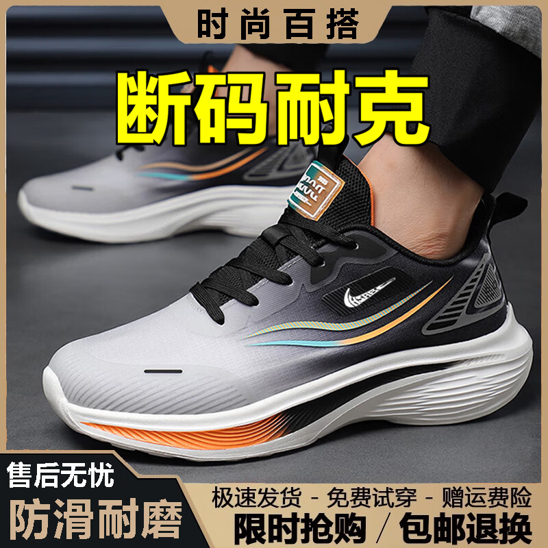 2026新款碳板跑步鞋马拉松专业跑鞋防滑男鞋夏季透气网面运动鞋子 8520黑色 【网面透气】 42 【标准码】