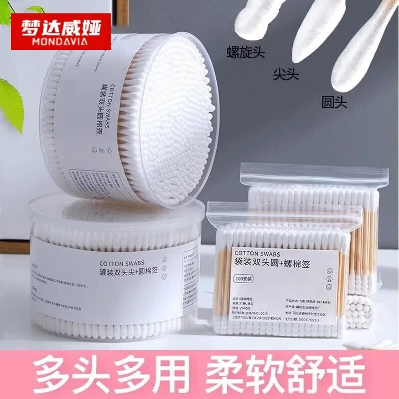 梦达威娅盒装双头棉签一次性棉签掏耳朵棉签婴儿棉签卸妆清洁棉签 2盒装【双头：圆头+螺旋头】 500g*1盒