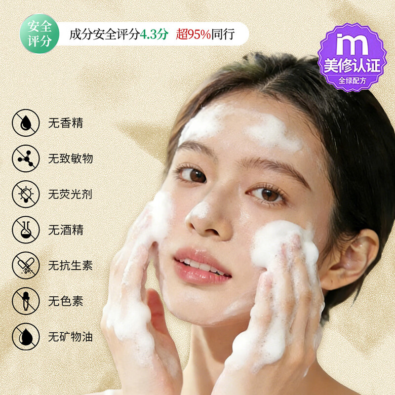 岐淳净润保湿洁面乳舒缓保湿氨基酸洗面奶深层清洁补水保湿男女通用