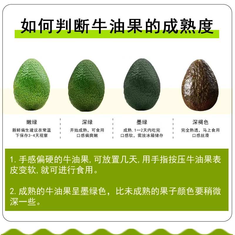 御红橙绿进口秘鲁哈斯牛油果鳄梨应当季新鲜轻食水果孕妇宝宝辅食整箱批发 单果【净重50-70g】9个 宝宝好果 实惠之选 品质无忧-优品直达