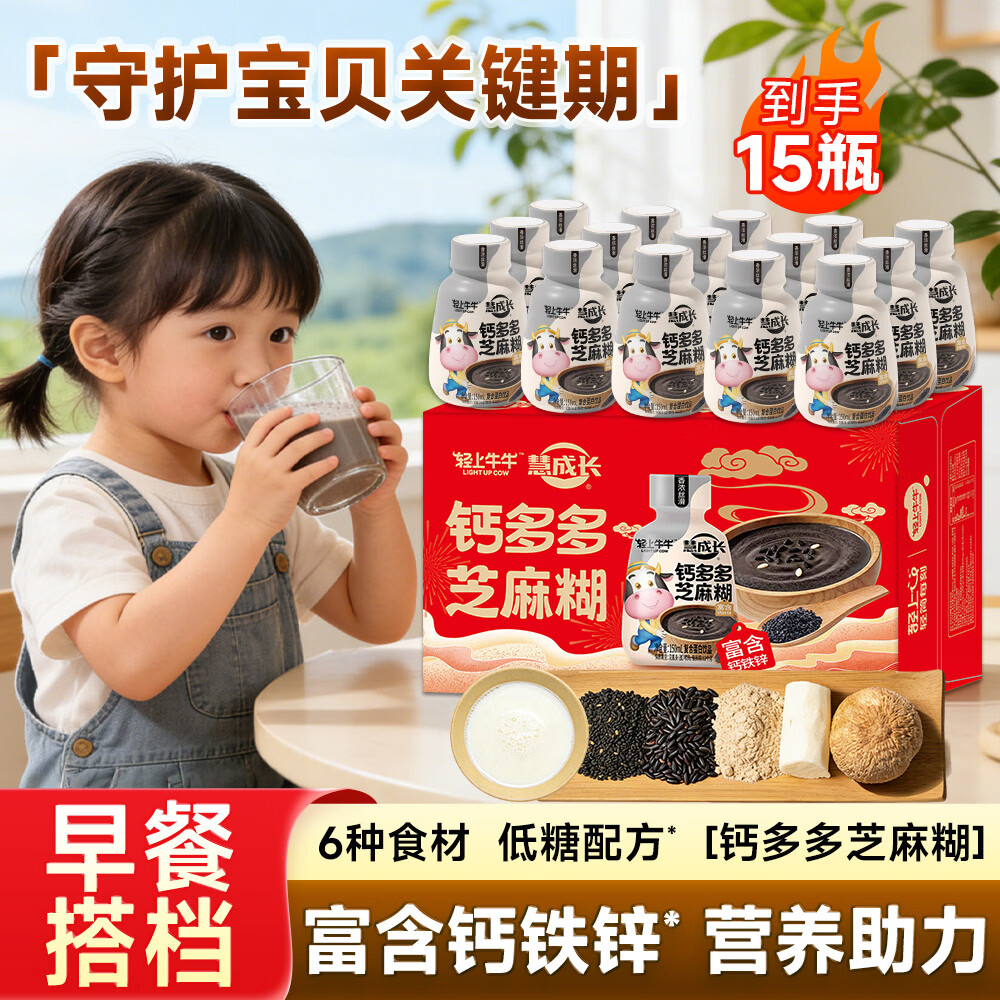 轻上钙多多芝麻糊150ml*15瓶 39.9元,轻上六味地黄芝麻糊235ml*10瓶 46.8元 - 线报酷 轻上钙多多芝麻糊150ml*15瓶 39.9元,轻上六味地黄芝麻糊235ml*10瓶 46.8元 - 线报酷