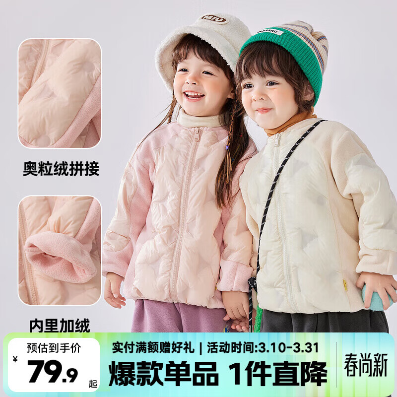嘟嘟家宝宝轻薄羽绒服冬款儿童内搭保暖上衣冬装女童保暖冬季外套 粉色 100