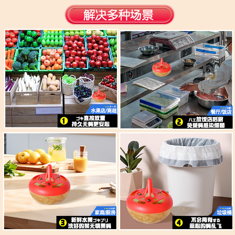Global warehouse全球仓呋虫胺杀虫饵剂 家用灭苍蝇果蝇小飞虫 杀蝇杀虫诱捕器1个 【1盒装】强效引诱 无害灭蝇