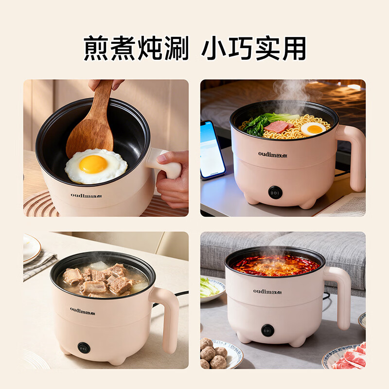 欧点多功能锅食品级304钢电煮锅不沾涂层电火锅1.8升宿舍煮面锅学生电热锅1-3人小电锅304钢蒸笼电炖锅 1.5L 【米白|有涂层|无蒸笼】
