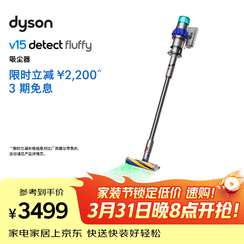 戴森（DYSON）V15 Detect Fluffy无绳吸尘器新一代蓝色【原装进口】手持无线 除螨 宠物家庭适用