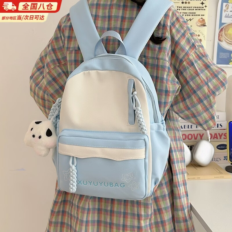 梵昇昱双肩包高颜值女生日系ins初高中生大容量书包多巴胺软妹出游背包 双肩包【蓝白无挂件】 小号