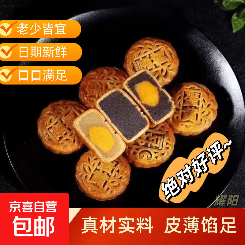 【买一送一】迷你广式水果五仁月饼豆沙饼小月饼多口味糕点零食品 1个装【品鲜】 凤梨口味