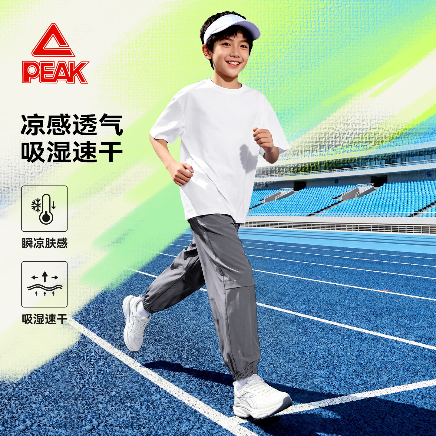 匹克童装儿童裤子2026夏季新款男童速干长裤凉感中大童透气夏装运动裤 铁灰/PK标白硅胶K 140