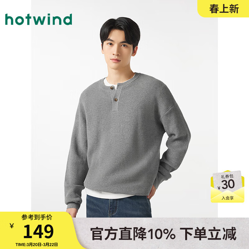 热风男装春季新款男士时尚圆领百搭针织衫宽松舒适套头毛衣 09灰色 S