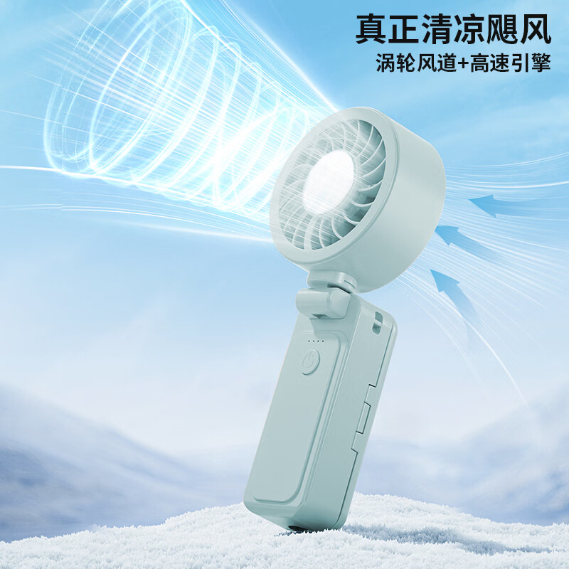 千喻【可夹伞风扇】伞夹制冷小风扇手持两用静音风扇2026新款户外挂脖风扇迷你涡轮充电usb电风扇便携 2000mAh