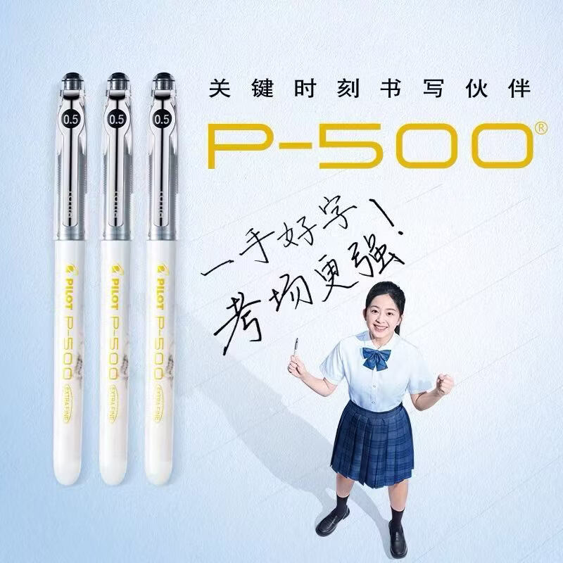 百乐（PILOT）日本PILOT百乐中性笔金标P500直液式针管水笔0.5顺滑高颜值大容量 【金标P500】黑色12支/盒