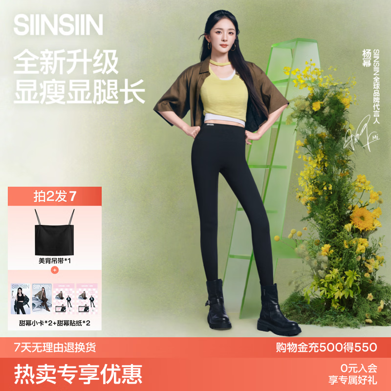 SIINSIIN杨幂同款鲨鱼裤女外穿2026新款春季瑜伽裤收腹提臀打底裤 【春夏款】显瘦黑 L （105-120斤）