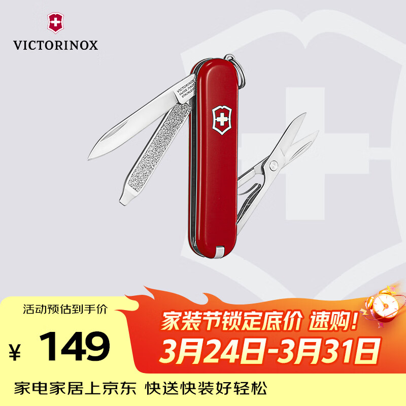 维氏瑞士军刀典范7项多功能水果刀刀折叠刀时尚红0.6223.G