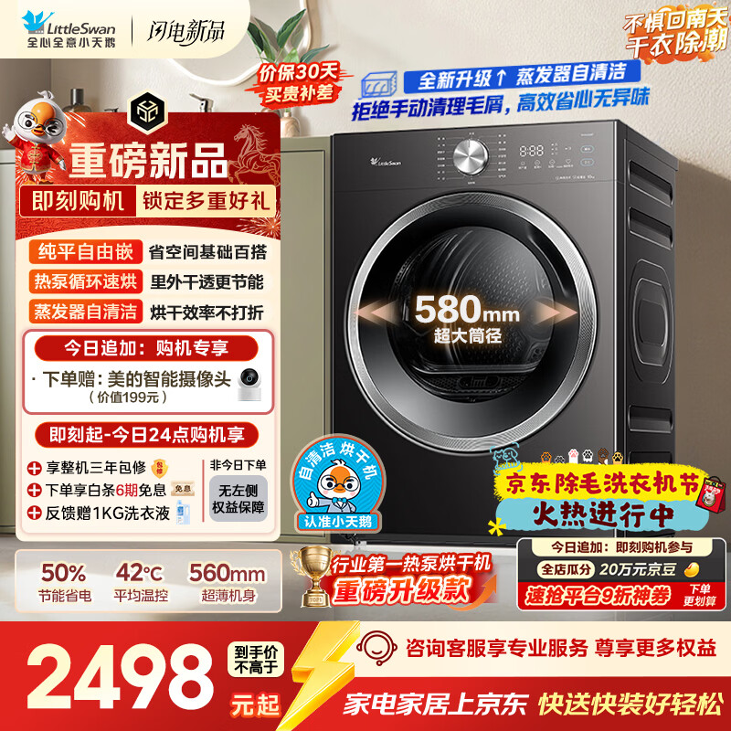 С��죨LittleSwan���ȱú�ɻ����ú��·�10KG AI����ת ��ζ�������� �����и� ����������� TH10VH28T ������Ӫ 2480.4Ԫ