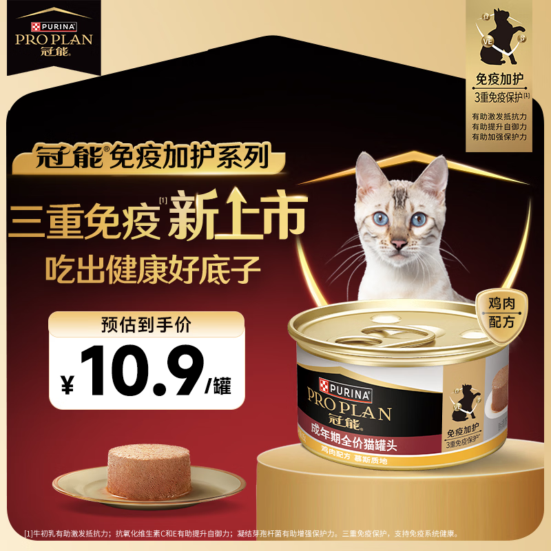 冠能成年期全价猫罐头含鸡肉85g