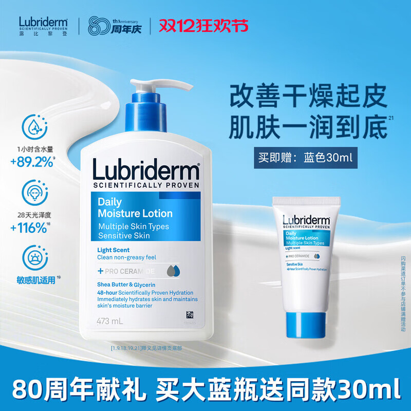 VBY露比黎登神经酰胺pro身体乳大干皮秋冬保身体护理 【加赠同款177ml】买大蓝瓶+赠同款177ml
