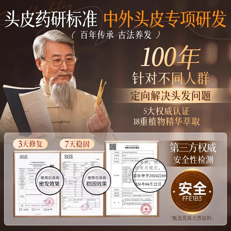 胖东来同款生姜侧柏叶防脱育发洗发水纯中药固发养发增发控油蓬松 3瓶装针对重度脱发长出新发