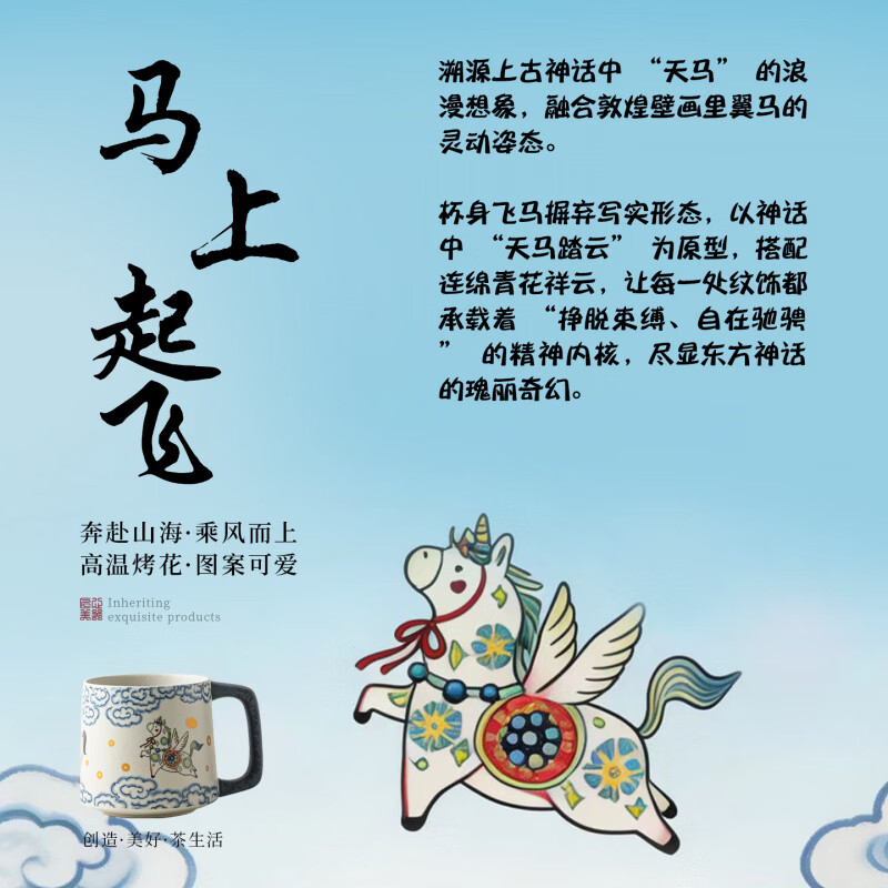 青花火石红马上起飞物语马克杯陶瓷过滤杯居家办公茶水分离泡茶杯 悠逸过滤马克对杯【马上起飞】 300-400ml