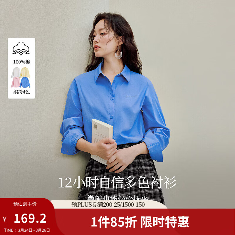 茵曼2026春季女装新款简约通勤100棉蓝色衬衫宽松翻领长袖衬衣 天空蓝 M