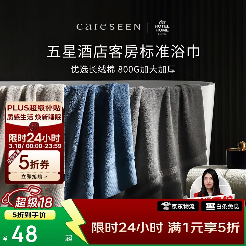 康尔馨五星级酒店浴巾纯棉 新疆长绒棉加大加厚男女成人浴巾 卡其色800g