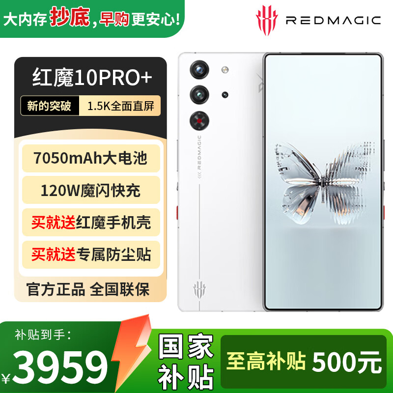 Nubia/Ŭ���� ��ħ10 Pro+ �ֻ� ������ʿ 16GB+512GB 3958Ԫ(������)