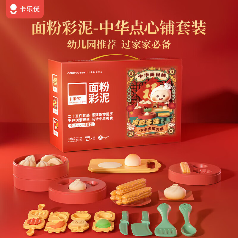 卡乐优（Coloyou）京东自营女孩礼物礼盒面粉彩泥大米中华美食铺点心铺儿童过家家diy玩具无毒橡皮泥非超轻粘土男孩