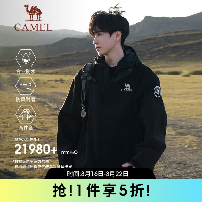 骆驼（CAMEL）王者凯甲ICON户外抓绒冲锋衣三合一专业暴雨级防水硬壳外套 B348