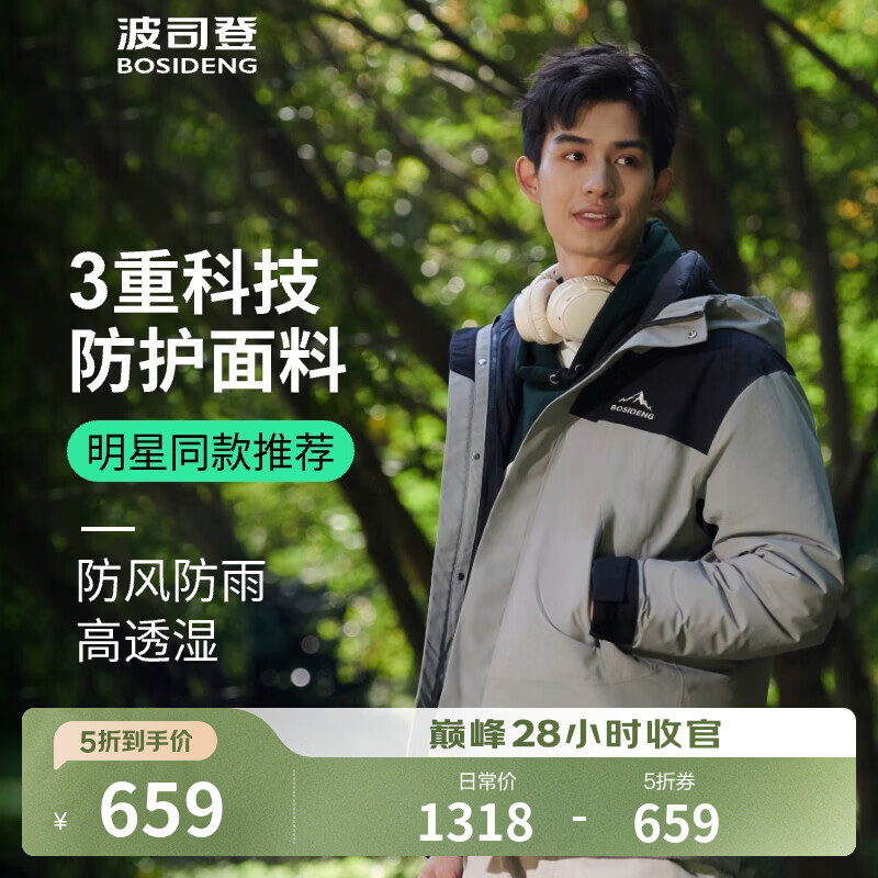 波司登（BOSIDENG）奥莱冬季三合一鹅绒男女同款情侣装短款连帽宽松外套 树蓠绿/黑色455B L 170/92A
