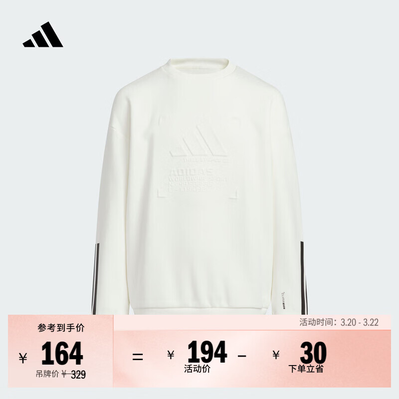 adidas男大童透湿保暖加绒休闲卫衣阿迪达斯官方轻运动   汉玉白/黑色   152