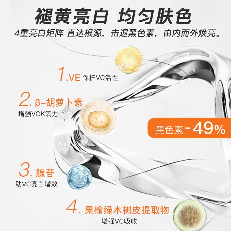 诺士博(NOVEXPERT)诺士博30%vc精华液抗氧去黄提亮紧致维c原液孕妇护肤品生日礼物 【升级焕白囤货装】30%VC精华10ml×2