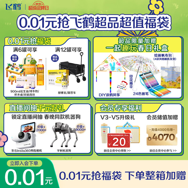 �ɺ� 1��Ǯ���� 1.19��Ʒ�� ��ֵ���� �����Ʒ�����˻� 0.01Ԫ