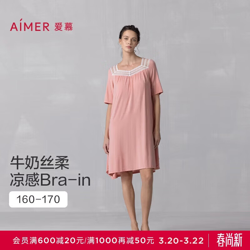 爱慕睡衣女夏季睡裙抗菌凉感带杯可外穿短袖家居服