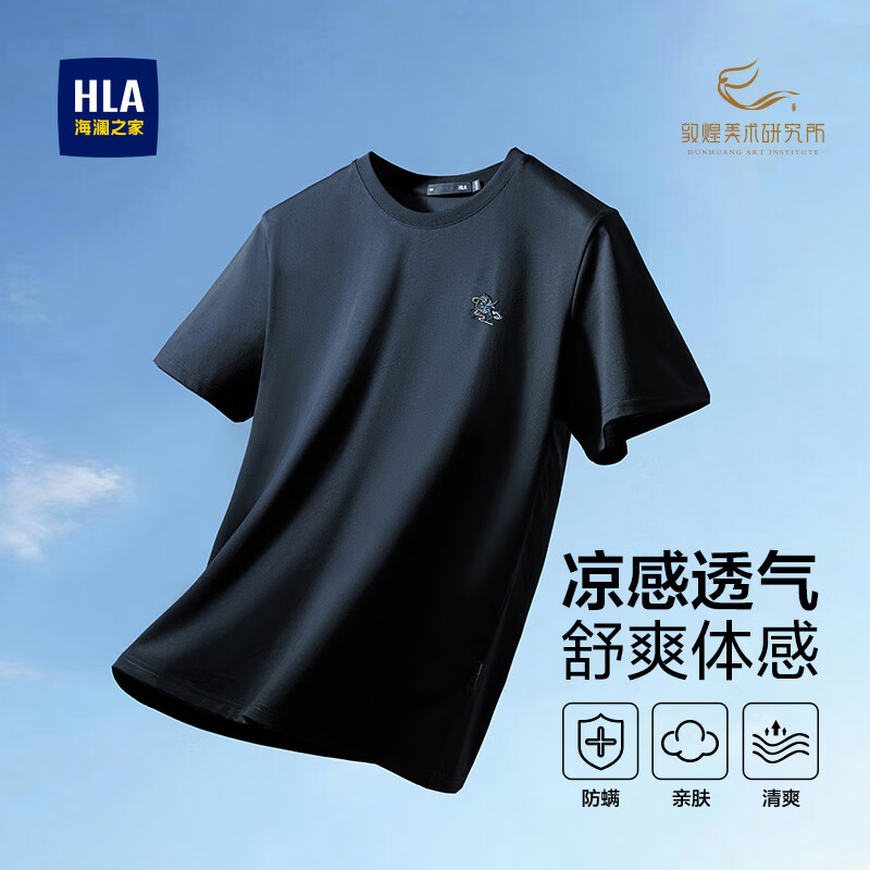 海澜之家（HLA）短袖T恤男26新款马年贺岁系列凉感短袖男夏季 藏青JK L 175/92A 推荐137~150斤