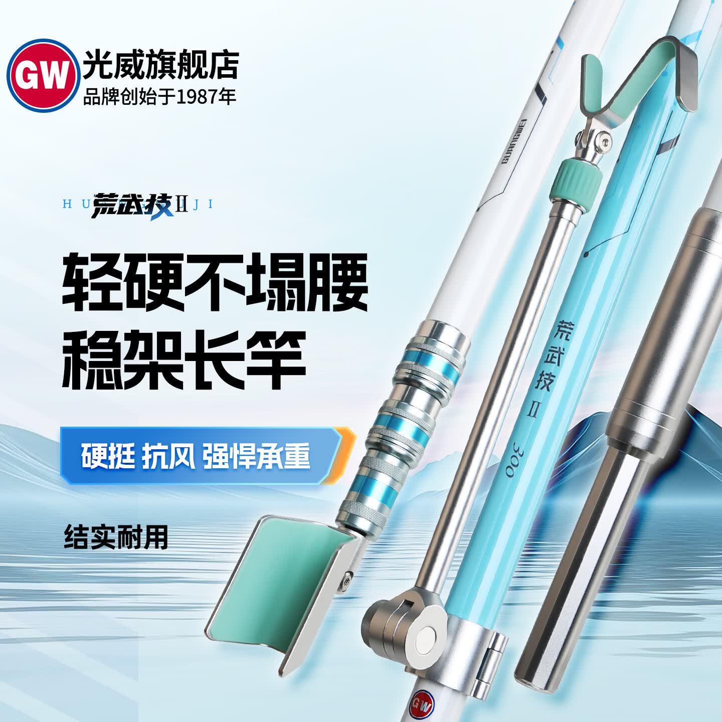 GW荒武技二代炮台支架碳素轻硬大物鱼竿支架钓鱼台钓钓箱架支架伸缩 3.0m 荒武技Ⅱ三节碳素支架