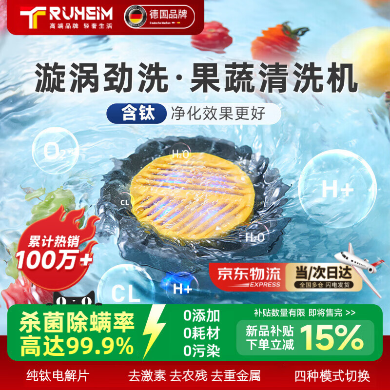 TRUHEIM【26年新款丨100%净化】德国果蔬清洗机食材净化机水果蔬菜肉类清洗器洗菜机净化器小型超长续航  静谧蓝【升级四挡】7种食材净化模式